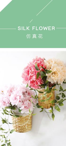 高档人造花 | 丝花 | 绢花 | 怡富工艺品厂